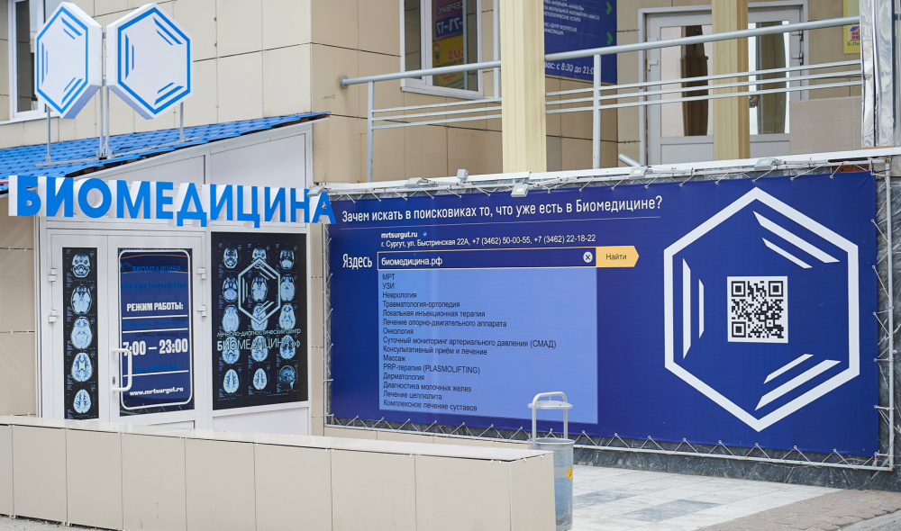 ГК «Мать и дитя» за 349 млн рублей приобрела четыре клиники в ХМАО