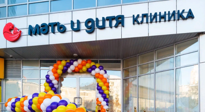ГК «Мать и дитя» вложила 74 млн рублей в запуск первого филиала в Екатеринбурге