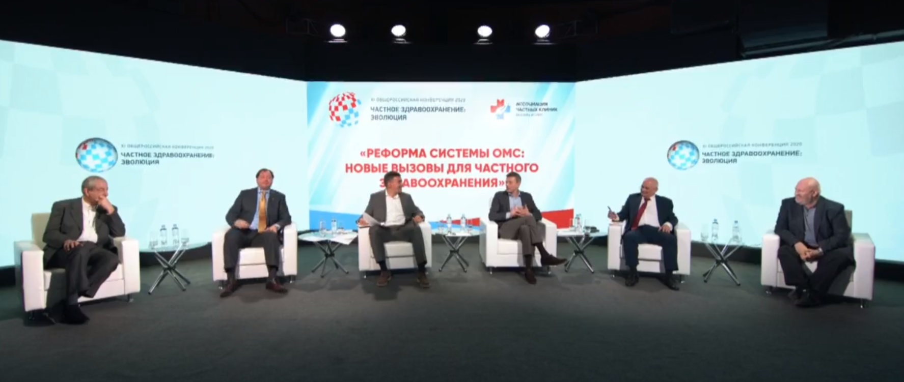 В Москве прошла XI конференция «Частное здравоохранение: Эволюция»