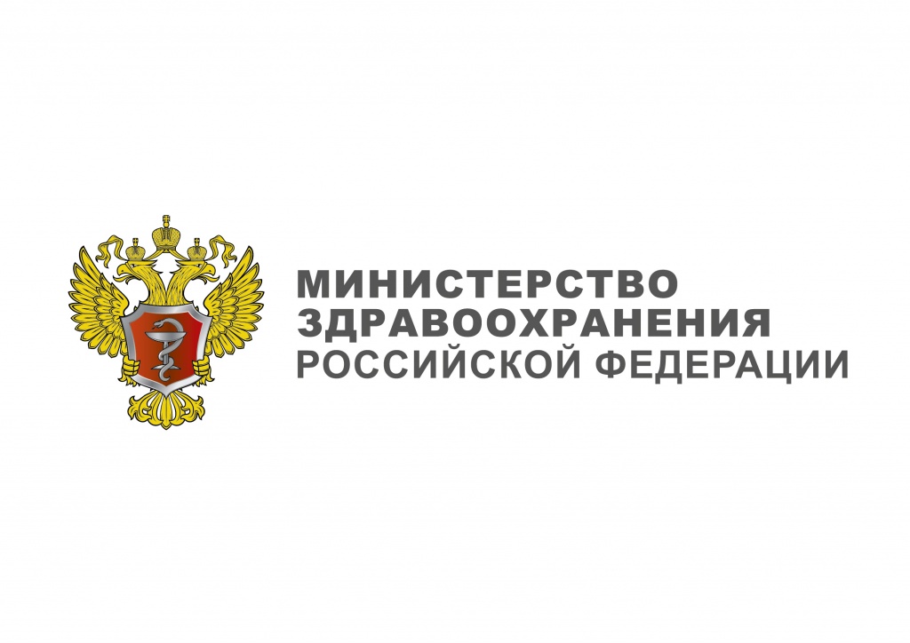 Минздрав РФ сообщает о дефиците территориальных программ госгарантий бесплатного оказания медицинской помощи 