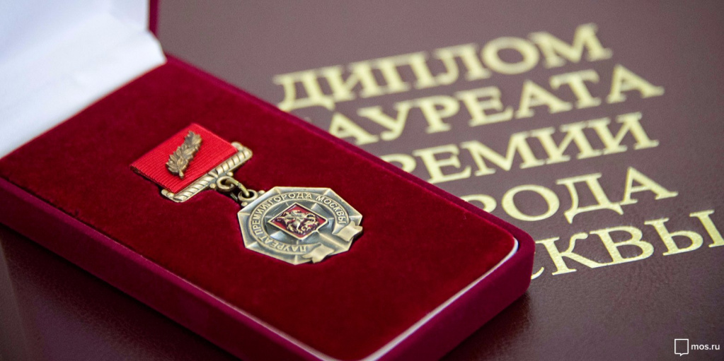 Начался прием заявок на премию Москвы в области медицины
